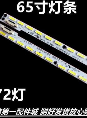 适用夏普电视LCD-65SU561A LCD-65DS6000A LCD-65SU560A背光灯条