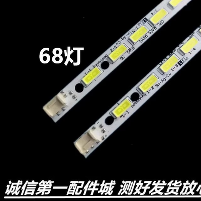 适用于夏普 60DS51A 60DS20A灯条联想60k72 60DS31A 60DS50A灯条