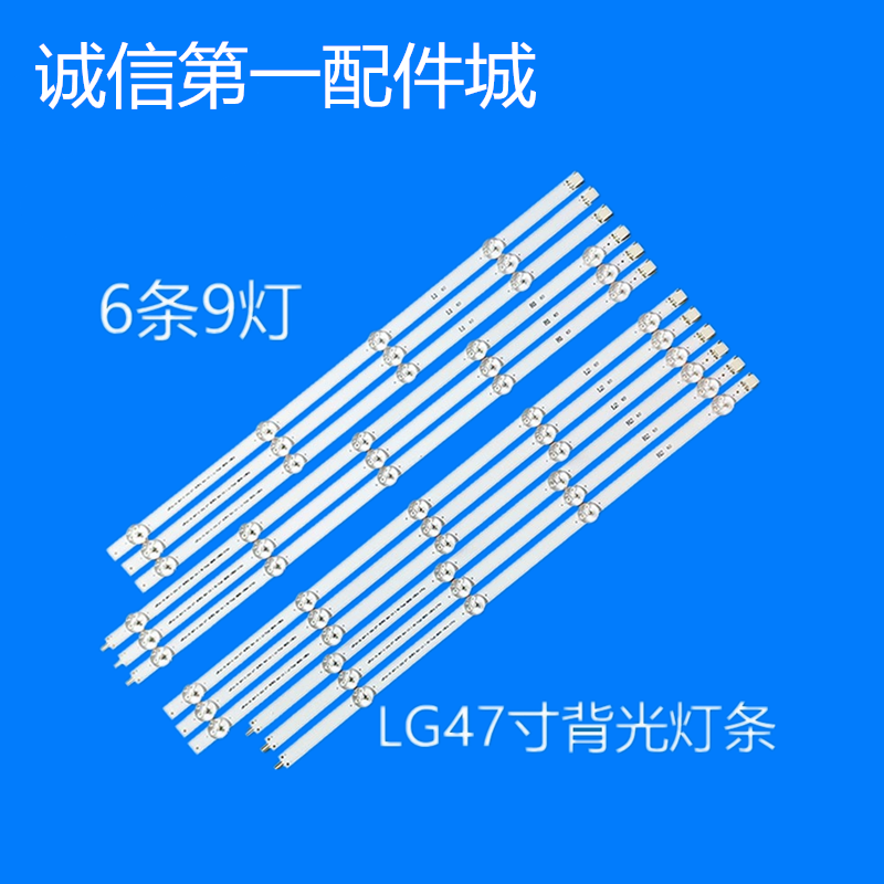 LG47LP360C-CA LG 47LE5500-CA LG 47LN5400-CN 47LN519C-CC灯条-封面