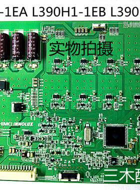 适用于创维39E550D/E 39E65SG高压恒流背光升板L390H1-1EC/EB/EA