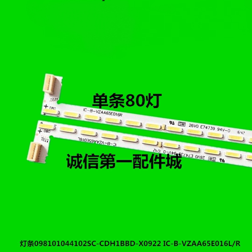 适用于微鲸W65L灯条098101044102SC-CDH1BBD-X0922 IC-B-VZAA65E0
