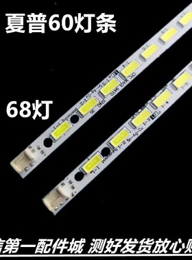 适用于创维60E610E灯条乐视Letv X60S灯条显示屏JE600D3LB4N背光