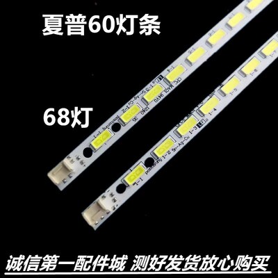 适用于创维60E610E灯条乐视Letv X60S灯条显示屏JE600D3LB4N背光