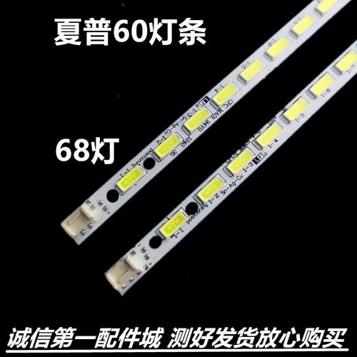 适用 索尼KLV-60EX640 KDL-60R520A灯条KDL-60R550A屏JE600D3LB4N