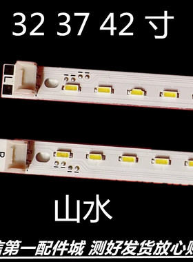 山水 32Y 37Y 42Y寸NLAW20102R/L 020N.Y-L4 37Y56L电视背光灯条