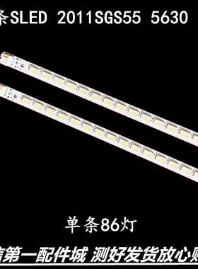 适用液晶背光L55P7200-3D LTA550HQ14灯条LJ64-03045A 2011SGS55