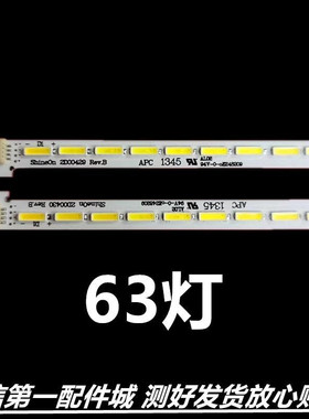 适用电视47E600Y/F 47E610G 47E615L 47E83RE灯条多种下单对屏