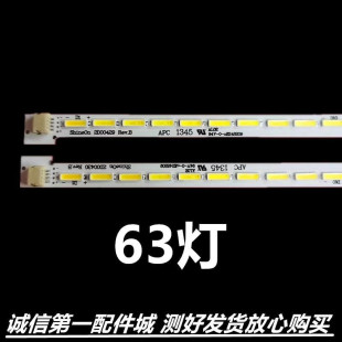 适用电视47E600Y/F 47E610G 47E615L 47E83RE灯条多种下单对屏
