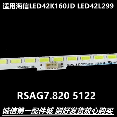 全新海信LED42K360JLED42EC灯条