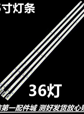 适用L65F3500A-3D L65E5500A-3D灯条LED65X9600UE V650HP1-LS6 -T