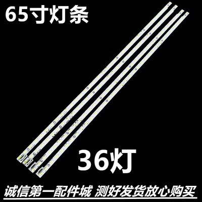 灯条适用L65F3500A-3DL65E550