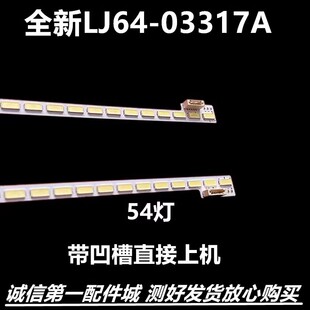 适用于 L43V7300A-3D灯条L43E5010E L43E5000-3D 灯条LJ64-03317