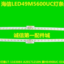 海信LED49M5600UC灯条LT-1163084-A20171210N 屏HE490IUC-E31灯条