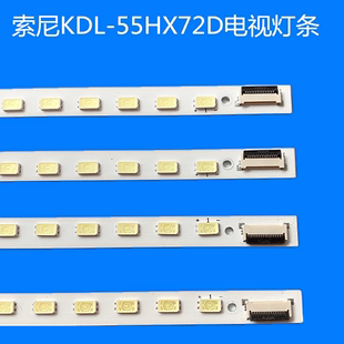 STS550A27 93A 02894A 索尼KDL 60LED 55HX72D电视灯条LJ64 REV.4