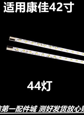 适用康佳 LED42X8100PDE 灯条 KPL+420B1LED3 35017968 35017966