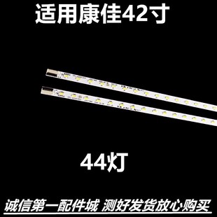 适用康佳 LED42X8100PDE 灯条 KPL+420B1LED3 35017968 35017966