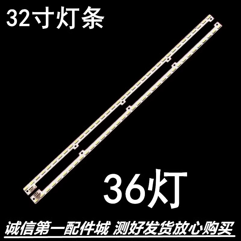 原SANSHUI山水LE32HWD灯灯条