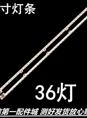 适用原SANSHUI山水LE32HWD灯条STM320A72-LEFT/RIGHT_rev3.0_36