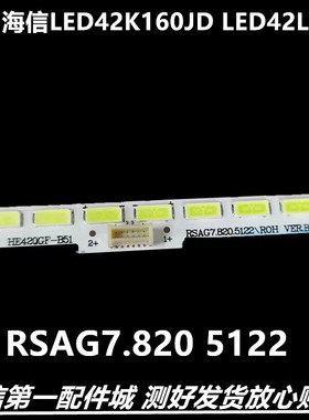 适用海信LED42K160JD LED42L299灯条HE420HU-B51 RSAG7.820.5122