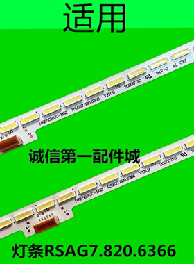 适用海信LED55K7100UC灯条屏HE550HUC-B52背光灯条RSAG7.820.6366