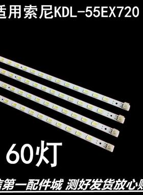 适用索尼背光KDL-55EX720灯条STS550A26_60LED S1G2-550SM0-R1