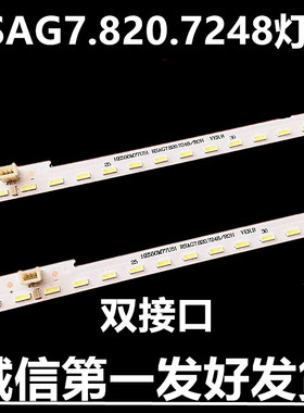 海信LED55EC720US灯条LED55EC750US LED55N5700U背光灯条7248发光