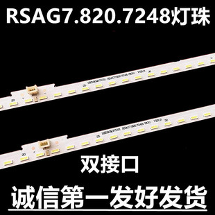海信LED55EC720US灯条LED55EC750US LED55N5700U背光灯条7248发光