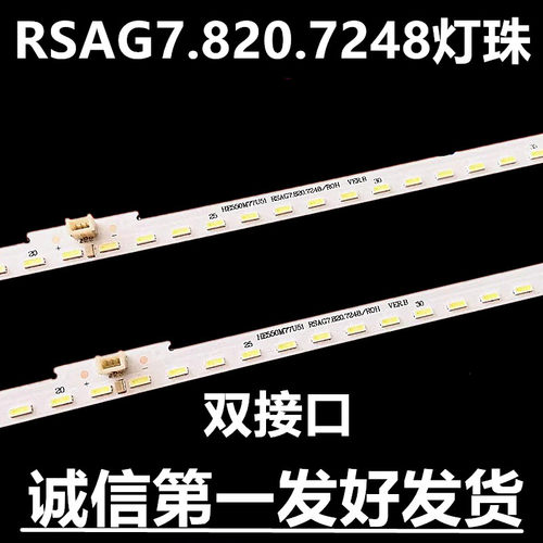 海信LED55EC720US灯条LED