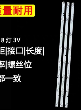 适用 H32E12 LE32G50 32EU300 32EU3000灯条MBL-32035D308BE1