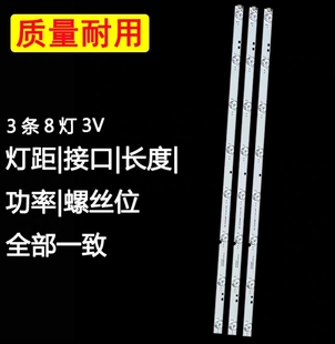 适用海尔 H32E12 LE32G50 32EU300 32EU3000灯条MBL-32035D308BE1