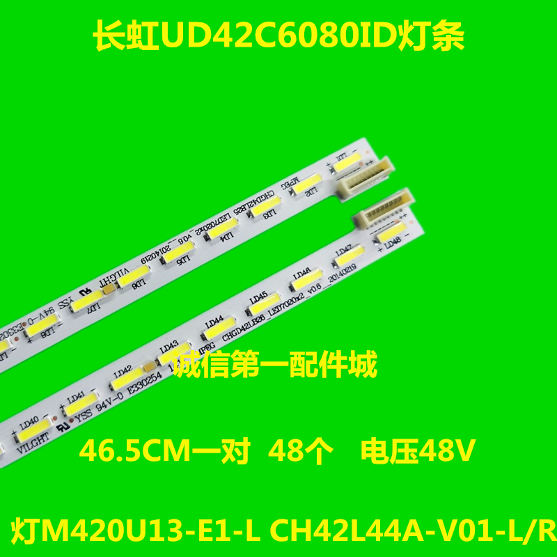 适用原长虹UD42C6080ID灯条背光灯M420U13-E1-L CH42L44A-V01-L/R