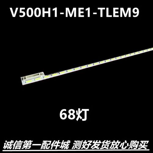 创维50E510EL50F3700A灯条