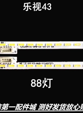 适用乐视L434FCNN灯条NS LE-X4-43-AU0-Y铝板X90B001510100000BF