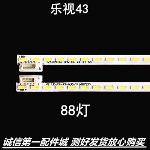 适用乐视L434FCNN灯条NS LE-X4-43-AU0-Y铝板X90B001510100000BF