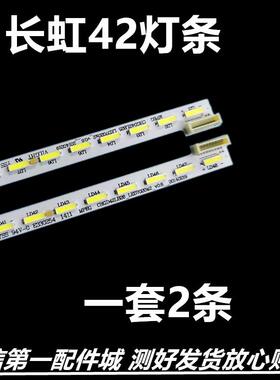 适用长虹背光UD42C6080ID灯条灯M420U13-E1-L CH42L44A-V01-L