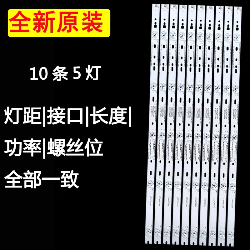 适用海尔LE55U31 LQ55AL88U81A3 LQ55AL88Y51 U55Q81M 55T82 灯条 电子元器件市场 显示屏/LCD液晶屏/LED屏/TFT屏 原图主图