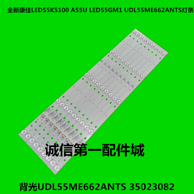 适用 康佳led55k5100 a55u led55gm1 udl55me662ants灯条35023082