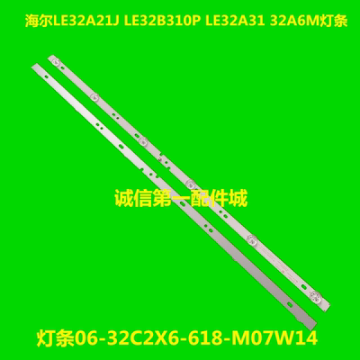 适用LE32A21J LE32B310P LE32A31 32A6M灯条06-32C2X6-618-M07W14