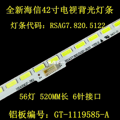 海信LED42EC510N灯条 全新原装RSAG7.820.5772 屏HE420HF-B21