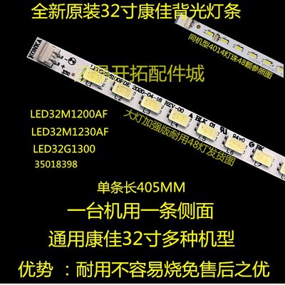 佳灯条LED32F2900CE灯条3