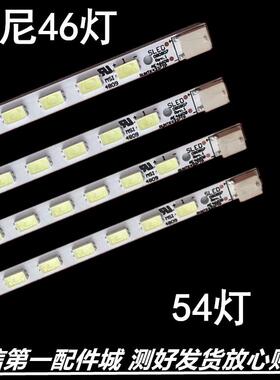 适用索尼背光KDL-46EX700 KDL-46NX700 KDL-46HX800 RUNTK4337TP