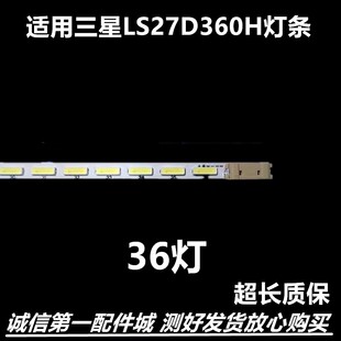 适用三星S24F350FHC C24F396FHC C24F390FH灯条AOT_SEC_23D5_1X36