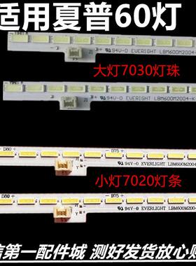 全新夏普LCD-60LX765A 565A灯条RB173WJ2-AL 141025A MA