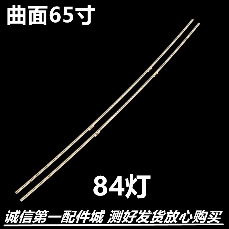 适用海信HZ65A66电视背光液