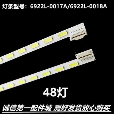 灯条长虹3D55A4000ICLED558