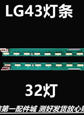适用LG 43UX310C-CA 灯条LG innotek Y15 43inch BMS UHD背光