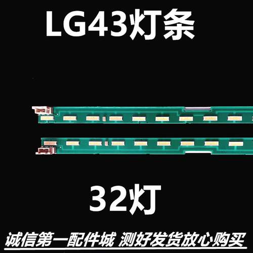 灯条43UX310C-CA灯条LG