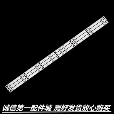 适用长虹49U1 49D3S 49D2P 49C2 49D2S 49F8 49DP200 49DS500灯条