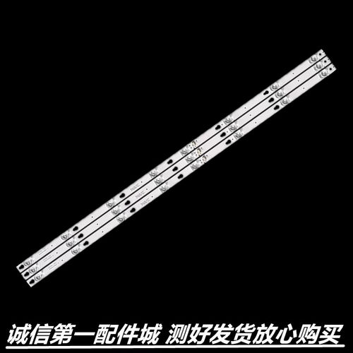 适用长虹49U1 49D3S 49D2P 49C2 49D2S 49F8 49DP200 49DS500灯条