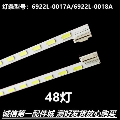 47E30SW47E615L灯条